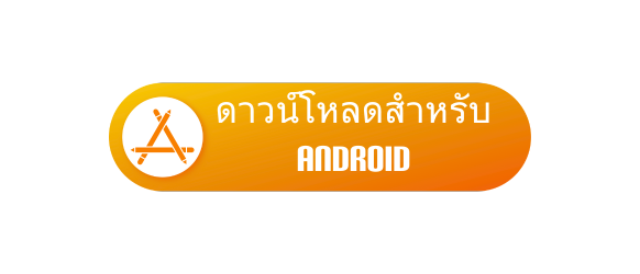 app-android-ufabet-zin