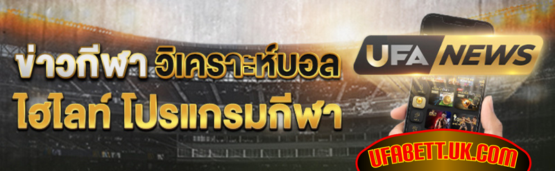 baner-การส่งเสริม-ufabet-zin-6
